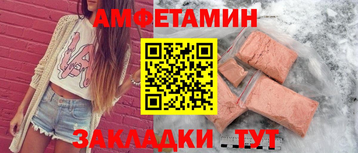 Amphetamine 98%  Вход с VPN  АМФЕТАМИН  Амфетамин  Череповец 