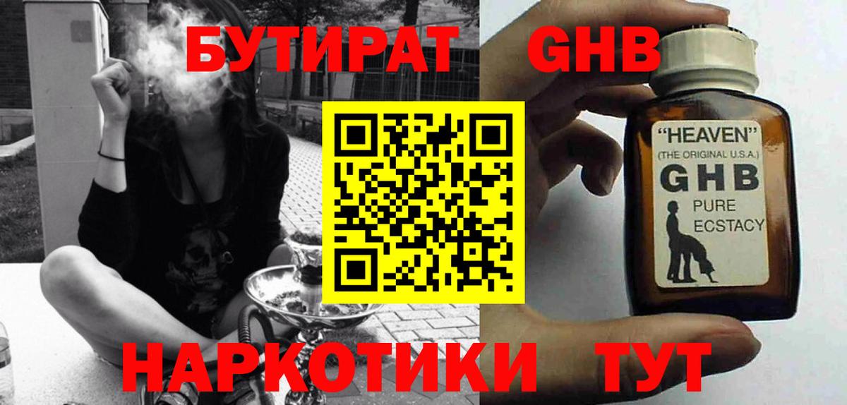 Череповец  Бутират  Вход с VPN  Бутират Butirat 