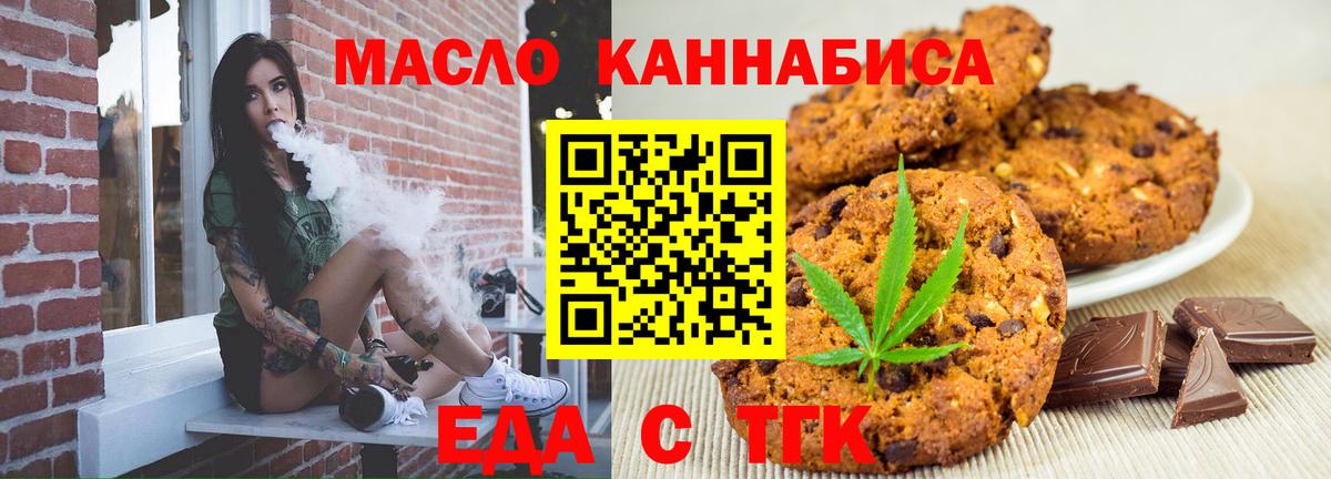 Череповец  Еда ТГК конопля  Вход с VPN 