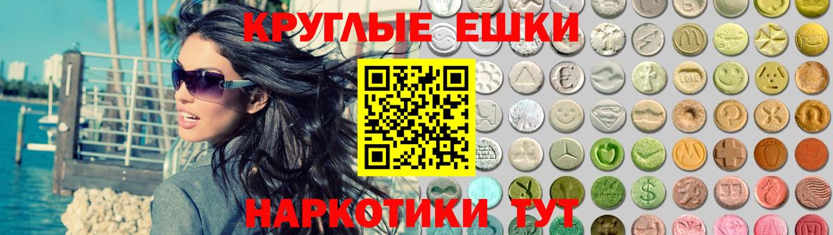 ЭКСТАЗИ диски  купить   Ecstasy  Череповец  Вход с VPN  Экстази круглые 