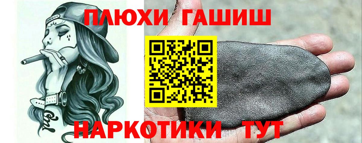 ГАШИШ убойный Череповец