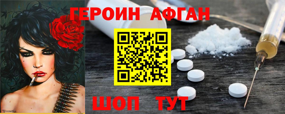 Череповец  Героин  Вход с VPN  Героин белый 