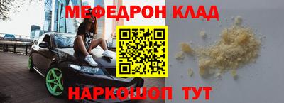 мяу мяу мука Бугуруслан
