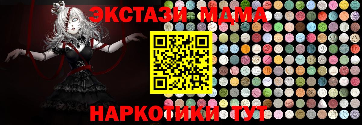 MDMA  Вход с VPN  Череповец  МДМА VHQ  МДМА Molly 