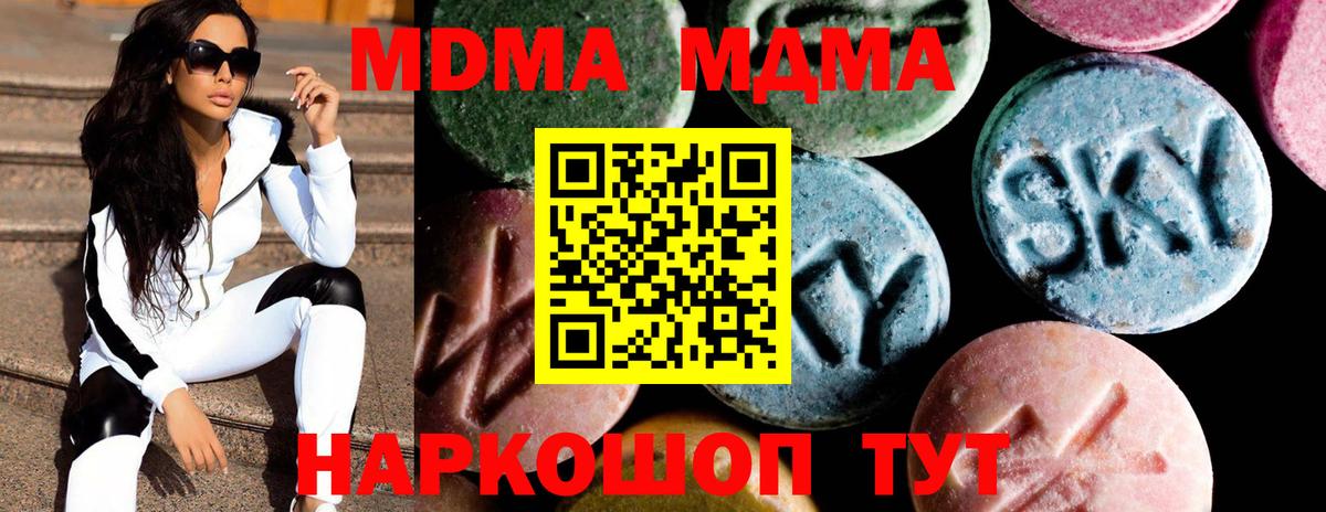 МДМА кристаллы Череповец