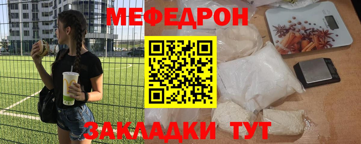 Мефедрон мука  Меф  Череповец  Меф  Вход с VPN  Мефедрон кристаллы 