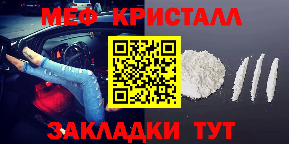 Меф мяу мяу  Череповец