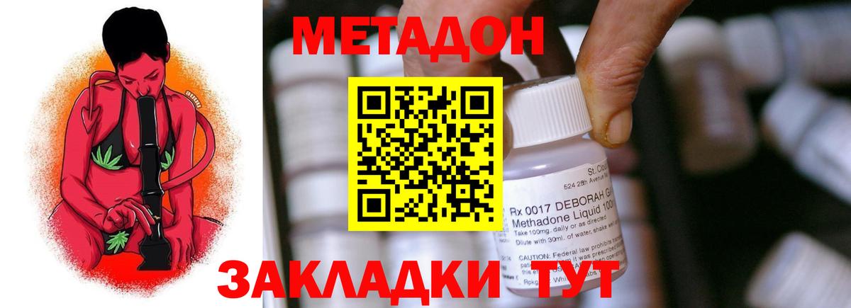 Метадон кристалл  Метадон белоснежный  Вход с VPN  Череповец 