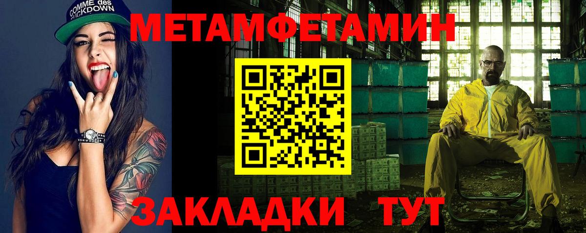 МЕТАМФЕТАМИН Декстрометамфетамин 99.9% Череповец